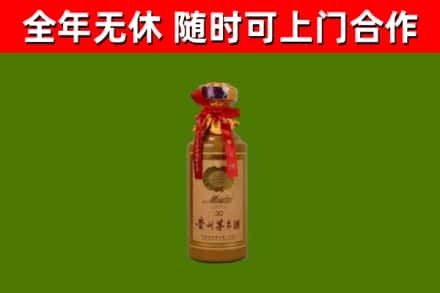 新蔡县烟酒回收30年茅台酒.jpg