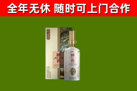 新蔡县烟酒回收国窖1573.jpg