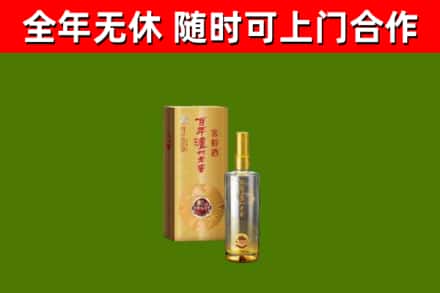 新蔡县烟酒回收百年泸州.jpg