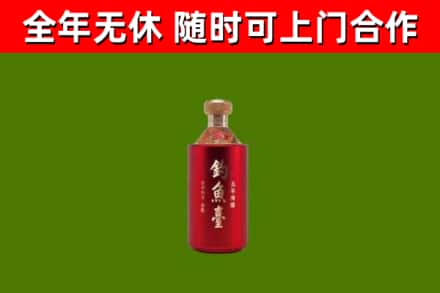 新蔡县烟酒回收钓鱼台.jpg