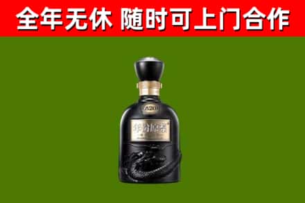 新蔡县烟酒回收古20酒.jpg