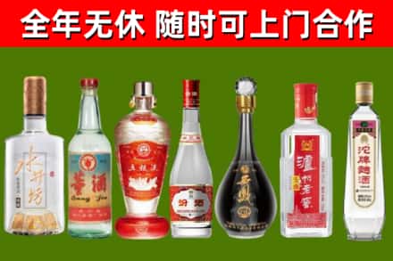 新蔡县烟酒回收名酒系列.jpg